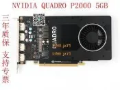【可開統編】NVIDIA QUADRO  P4000 8GB另有 P2000 P2200 P5000 P6000