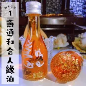 🙌🏻T.F.T泰菲堂🙌🏼燕通和合人緣油🙏法會版🙏12558 招財 人緣 魅力 異性緣 解降 除晦 增加磁場 人緣 魅力