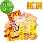 【金發財金紙-批發】補本身財庫-五方土地公福星貴人金-10入組(金紙-豪華版福德正神系列)