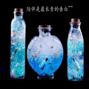 【DIY套組】DIY星空瓶全套材料包 星云瓶彩虹瓶許愿瓶子漂流瓶海洋瓶夜光玻璃優選小美好
