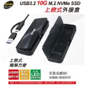 【紐頓e世界】Digifusion伽利略 USB3.2 10G M.2 NVMe SSD 上掀式外接盒 M2NVU37
