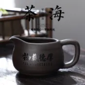 ⚡桃園出貨⚡紫砂公道杯茶海分茶器加厚公杯茶道功夫茶具泡茶復古