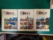 3本合售 精裝本/寫給兒童的中國歷史 8/9/10 中日甲午之戰 清軍入關 小魯 童書繪本 無劃記G122