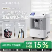 【咕嘎優選】邁卓制氧機醫用級5升老人氧氣機家用高濃度老年人家庭醫用吸氧機