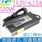 電池動力 HP 120W 變壓器 18.5V 6.5A 19.5V 6.15A 惠普 X18-1000 X18-1010 X18-1020 X18-1050 X18-1090 X18T-1200 X18T-1000 X18-1009TX X18-1010EA X16-1010TX X18-1011TX X18-1012TX X18-1013TX X18-1014TX X18-1015TX X18-1016TX X18-1017TX X18-1018TX X18-1020TX X18-1025CA