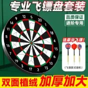 飛鏢盤室內套裝家用專業比賽運動加厚飛鏢靶兒童成人訓練飛標玩具