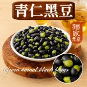 【元享堂】《青仁黑豆350G》 追劇下酒 鈣質 堅果零食 團購熱銷 下午茶分享 小孩點心 追劇零食 素食
