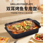 特厚碳鋼魚盤不粘商用烤魚盤烤盤燒烤盤家用烤魚爐電磁爐燃氣竈用 烤魚盤 烤魚爐專用鍋 不沾烤盤 煎烤盤 烤肉盤 雙耳烤盤