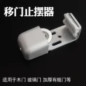 臺灣出貨 可開統編 玻璃移門止擺器自動門有框玻璃加厚木門吊輪暗限位器止動器定位器