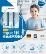 淨園淨水居家生活館 BRITA mypure R10 雙RO無桶直輸淨水系統 •下單就送奇美快煮壺 (全省免費標準安裝)