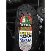 《少年家》建大K6011 110-70/12 120-70/12 130-70/12 12吋 機車輪胎