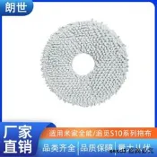 甄選適用於小米米家全能掃拖機器人拖布配件追覓S10s W10sProX10抹布【滿300出貨】