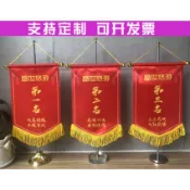 客製化 錦旗 布旗 布條 公司禮品 紀念旗 創意小錦旗 紅布條 流動紅旗 廠旗 桌旗 水晶底座 不鏽鋼支架 旗架 旗子