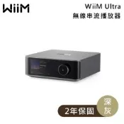 WiiM Ultra 無損串流擴大機 播放器