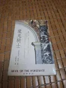 自華書店 / 魔鬼騎士  /  維多莉亞荷特