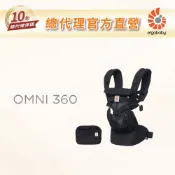 【Ergobaby總代理官方直營】 Omni 360 全階段型四式背帶透氣款(嬰兒背巾 新生兒揹帶 嬰兒背帶)