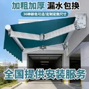 伸縮式遮陽篷 手搖電動遮陽棚 折曡式庭院遮雨棚 鋁合金抗風材質