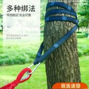 TK嚴選⚡⛺多環樹帶 戶外露營空中吊床帶多環樹帶 吊床專用綁帶 綁繩 延長帶 吊床繩子 加粗綁繩 延長織帶 吊床配件