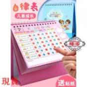 高雄🔥🔥熱銷中成長自律表🔥兒童好習慣培養成長自律表幼兒園寶寶小學生暑假家用作息時間管理打卡本生活學習表現每日獎勵貼