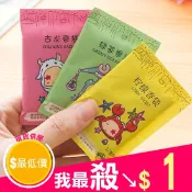 【米菈生活館】芳香袋 香包 香氛袋 芳香劑 香薰 1入 防黴 汽車 香氛包 鞋櫃 衣櫥