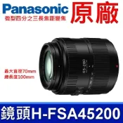 國際牌 Panasonic 原廠 H-FSA45200 微型4/3長焦距變焦鏡頭 LUMIX G X VARIO 45-200mm 單眼鏡頭 相機