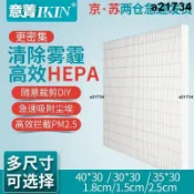 新品💯‹吸塵器濾網› 適配高效HEPA過濾網DIY無框除pm2.5灰塵吸塵機器淨化器濾芯可裁剪