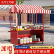 ✨新品上市 免運下殺📣擺攤車夜市可移動多功能餐車網紅擺攤小推車集市專用小吃車售貨車 擺攤小推車 地推桌子 手推車