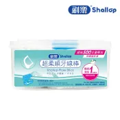【蝦皮直營】刷樂 Shallop 超柔順牙線棒500支