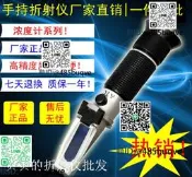 體固含量濃度測量儀 固溶物濃度計 體固溶物濃度檢測儀折射儀
