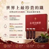 【愛合購】【慕丞生技】紅潤美妍飲｜液態鐵劑美顏飲（10入）