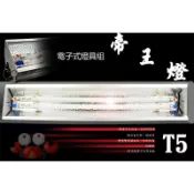 蝦兵蟹將【台灣製-MIT】帝王燈 T5(含燈管)60cm/2尺【一組】類貓燈 傳統燈具 蜂巢式反射板