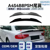 和購大賣場 【賽道級下壓力】奧迪A4尾翼 改裝尾翼 碳纖維尾翼 擾流板 頂翼 專車專用 貼合牢固 適用於B8平臺 2009-2016款