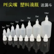 5ml10ml20 小滴瓶塑料小瓶子尖嘴印油眼藥水瓶擠壓瓶分裝瓶空瓶子