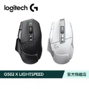 Logitech G 羅技 G502 X  LIGHTSPEED 高效能無線電競滑鼠