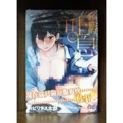 【全新】C3742 喜歡的吐息（全）微笑的糖果貓【現貨】新視界 限制級 成人 色情 A漫 H漫 黃書 絕版