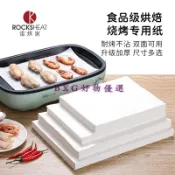 烤肉紙燒烤烘焙食物吸油紙家用烤箱烤盤烘烤專用食品級硅油紙商用 烘焙工具 烘焙石板