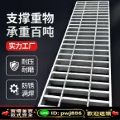 寶島萬象百貨 [歡迎詢價 可開發票]熱鍍鋅鋼格柵板定制加厚洗車房下水道排水溝蓋板篦子踏步板鐵網格