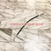 豐田 CORONA SOLEMIO 瑞獅 ZACE SURF 前 後 煞車軟管 煞車油管 日本高材質