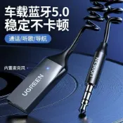 林之舍家居 樂天精選 aux車載藍牙接收器汽車音頻高音質usb轉3.5接音響箱外置無線藍牙棒通用