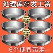 🔥免運🔥臺灣出貨📣【清倉還資】扇形304不銹鋼蒸籠加厚蒸鍋蒸格電飯煲蒸碗燉盅通用