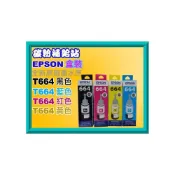 (店+)【EPSON】碳粉補給站EPSON原廠盒裝墨水 L120 L210  L220 L300 L310 L350 L355 L360