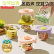嬰兒輔食碗帶蓋蒸煮雙耳防燙密封玻璃碗嬰兒輔食碗玻璃可蒸煮蛋羹碗杯模工具保鮮儲存全套寶寶專用兒童碗