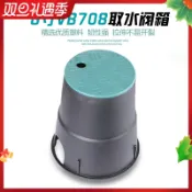 協貿國際日用品生活3館 VB7086寸閥門箱快速取水器閥門箱噴灌園林綠化閥門井電磁閥保護箱