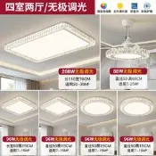 【3C驗證】客廳吊燈2026新款客廳主燈新款大廳吊燈輕奢極簡全屋組合套餐電風扇 落地扇 吊扇 壁扇 工業風扇