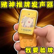 臺灣低購🛒【我要驗牌】法國賭神推牌EDC發聲器德州撲克手指轉動鍍金小QV
