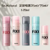 So.Natural 定妝噴霧35ml／75ml／120ml 韓國 熱銷 定妝 保濕 持久【美妝報報】DS005874