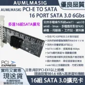 AUMLMASIG 全通碩 4核心處理器 16組- SATA3.0直列式擴充卡 SATA3.0 支援HDD/SSD windows軟體系統RAID/控制台廠晶片支持WIN10免驅動方便又輕鬆支持20TB以上硬碟支援多種操作系統:windows11~7linuxubuntuesxinas群暉系統
