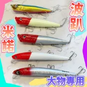 台灣現貨丸七釣具-大物波趴 三勾大波趴 17cm  POPPER 潑趴 牛港 飛扁 竹梭 鬼頭刀 鱸魚 路亞 假餌 岸拋