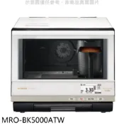 【蝦皮直營】HITACHI日立 33公升水波爐MROBK5000AT微波爐MRO-BK5000ATW 回函贈 廠商直送