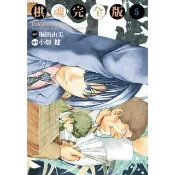 【momoBOOK】棋魂完全版  5(電子漫畫)